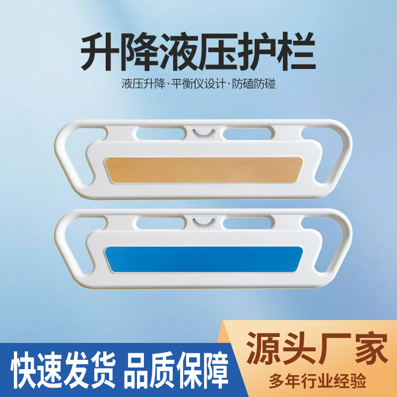 Nursing Bed Guardrail Manufacturer Four-Piece Split Guardrail Hospital Bed Guardrail Abs Adjustable Hydraulic Four Small Guardrails