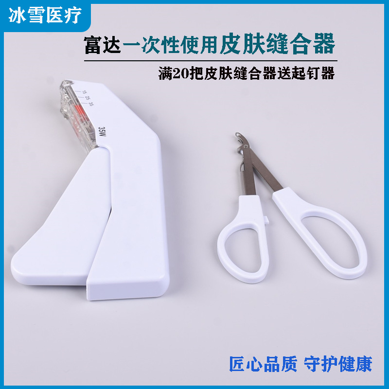 Wholesale Fidelity Disposable Skin Stapler Surgical Medical Sterile Titanium Stapler 35W for Surgical Use