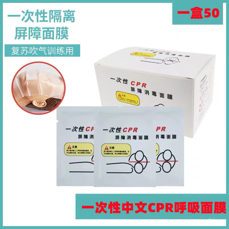 First Aid Kit Accessories Disposable Cpr Barrier Breathing Mask Daily Heart Lung Resuscitation Artificial Mouth-To-Mouth Isolation