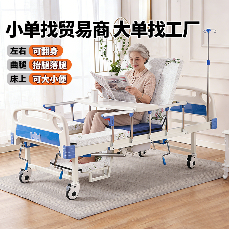 Nursing Bed Hospital Nursing Home Multifunctional Patient Turning over Bed with Manual Crank Medical Clinic Infusion Lift Bed
