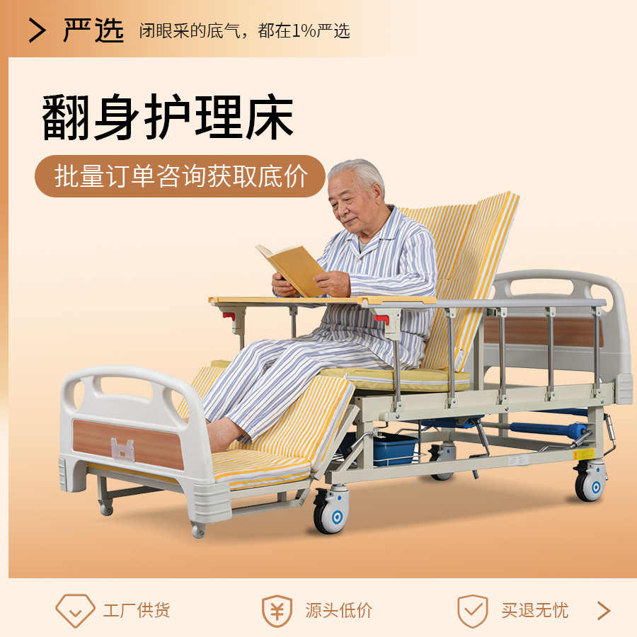 Home Care Bed Icu Three-Function Hospital Bed with Back and Leg Lifting Features, Multifunctional Nursing Bed for Disabled Patients, Medical Bed