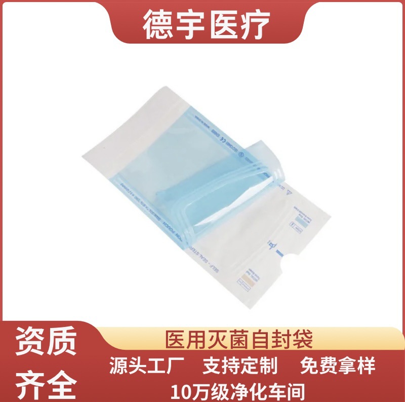Medical Sterilization Ziplock Bag Dental Medical Packaging Bag EO/high Temperature and High Pressure Steam Sterilization Dental Supplies Wholesale