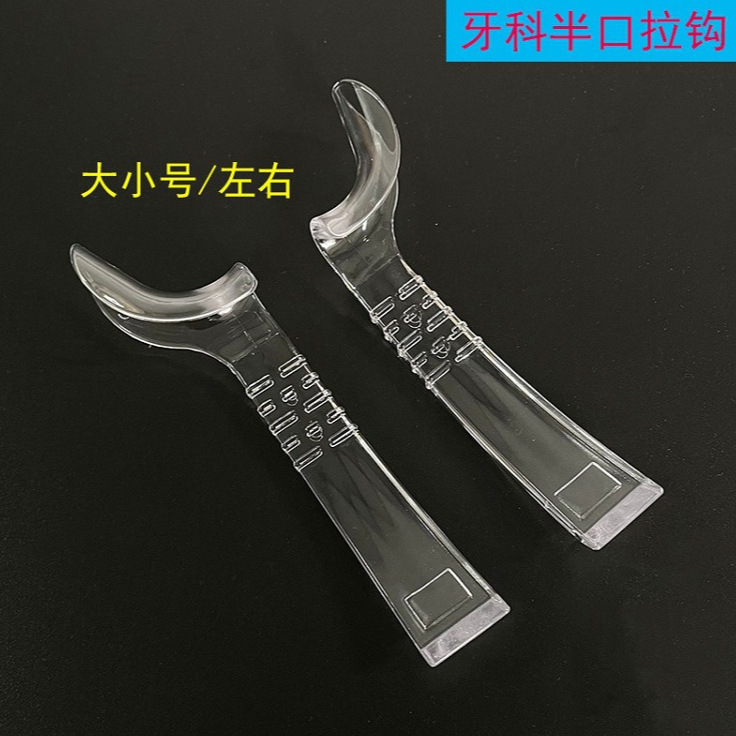 Foreign Trade Products Dental Materials Half-Mouth Opener Half-Mouth Lip Retractor Half-Mouth Lip Pusher Various Specifications of Openers