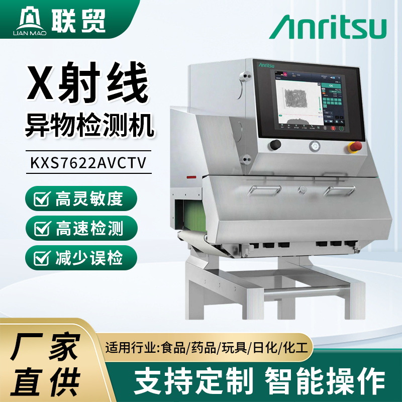 Food X-Ray Foreign Object Detector, Plush Toy High-Definition Penetration Automatic Elimination Imported X-Ray Foreign Object Detection Machine