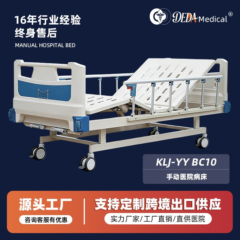 W Foreign Trade Export Cross-Border Supply Manual Nursing Bed Abs Hospital Bed Medical Hospital Bed