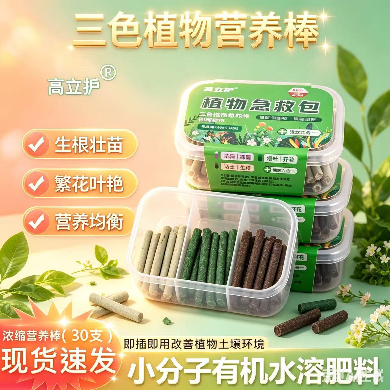 100 Plant Slow-Release Nutrient Sticks, Powerful Six-In-One Universal Plant First Aid Kit for Potted Flowers and Succulents