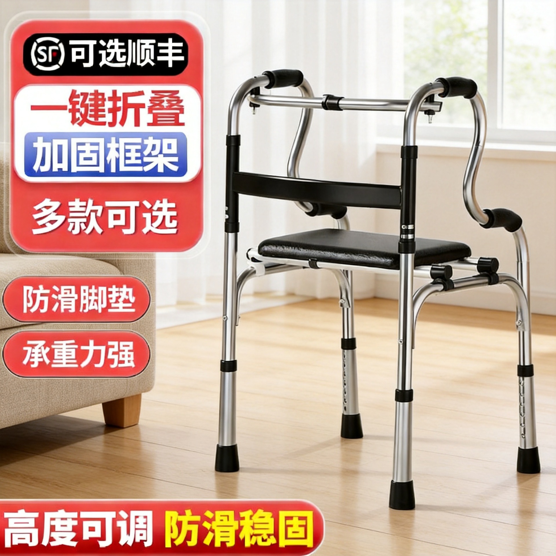 Elderly People Can Use Wheeled Walking Aids That Can Be Sat on and Stacked, Rehabilitation Walking Aids, Frame-Type Walking Aids, and Medical Anti-Fall Walking Aids