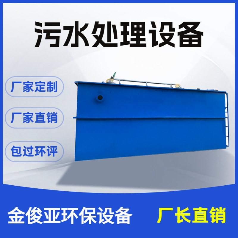 Non-standard integrated buried wastewater sewage treatment equipment rural life medical breeding slaughter food factory