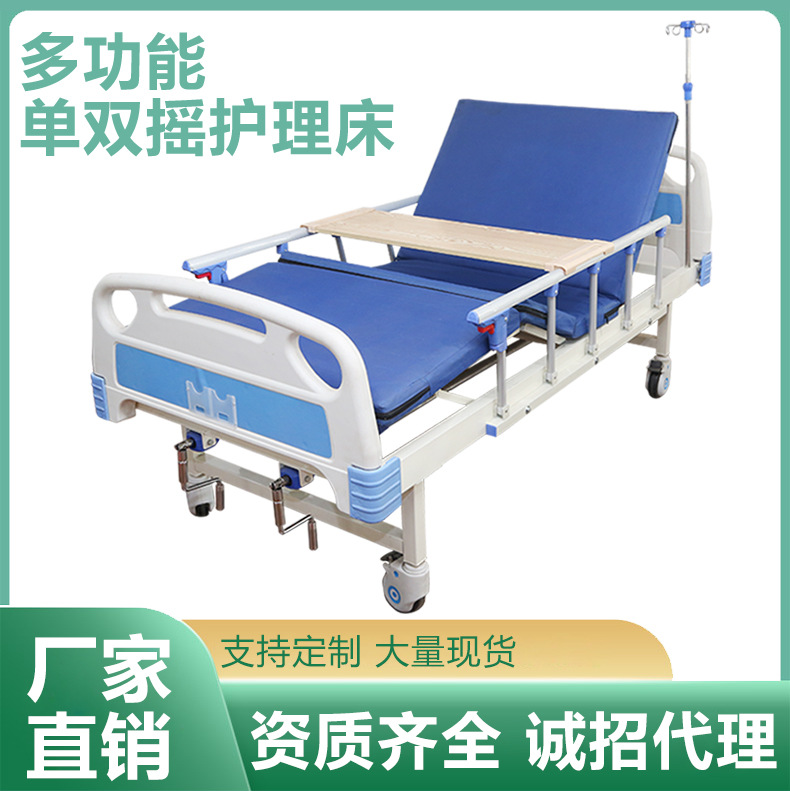 Single and Double Swing Hospital Bed Multifunctional Medical Bed Medical Nursing Bed Elderly Paralyzed Hospital Bed Abs Nursing Home