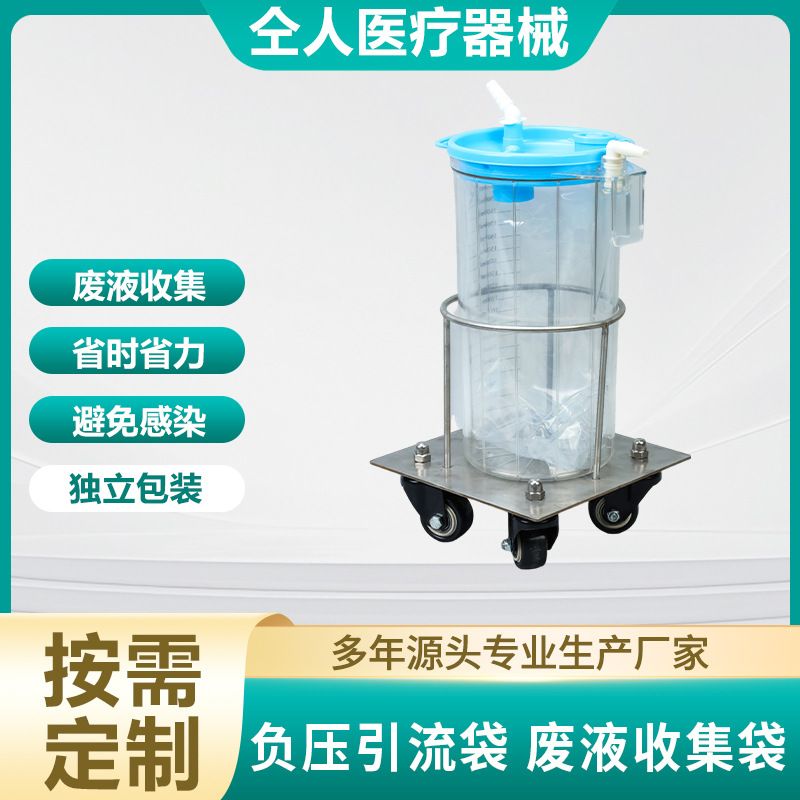 Disposable Negative Pressure Drainage Device for Clinical Negative Pressure Drainage and Storage of Drainage Fluid for Medical Use