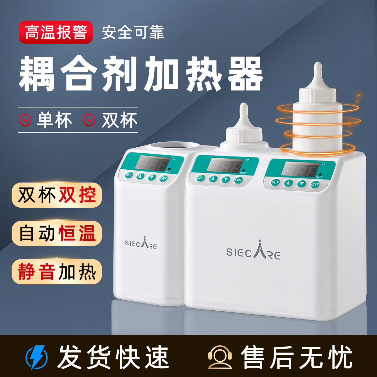 Medical Ultrasound Coupling Agent Heater Single Cup Double Cup Automatic Constant Temperature Heater 12V Safety Voltage Heating Device