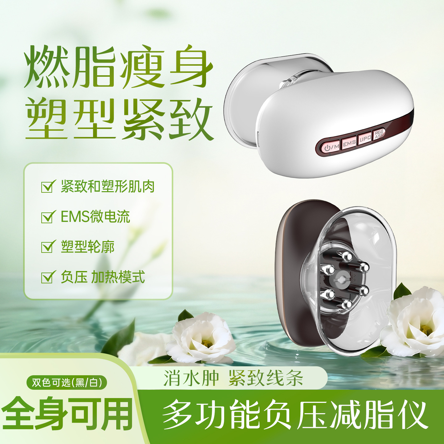 Cross-Border Electric Gua Sha Hot Compress Massage Device, Heating Meridian Brush, Radio Frequency Slimming Device, Fat Blasting Device, Fat Dissolving Device