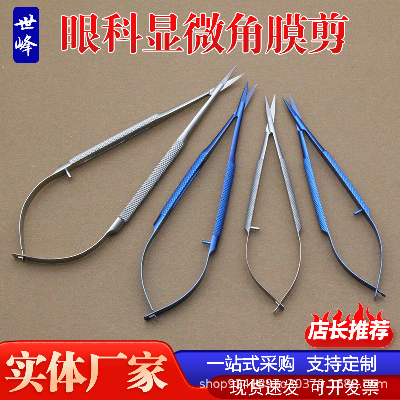 Surgical Microscopic Instruments Corneal Cutting Open Eye Corner Threading Shear Surgical Tools Double Eyelids Cosmetic Plastic Ophthalmic Scissors