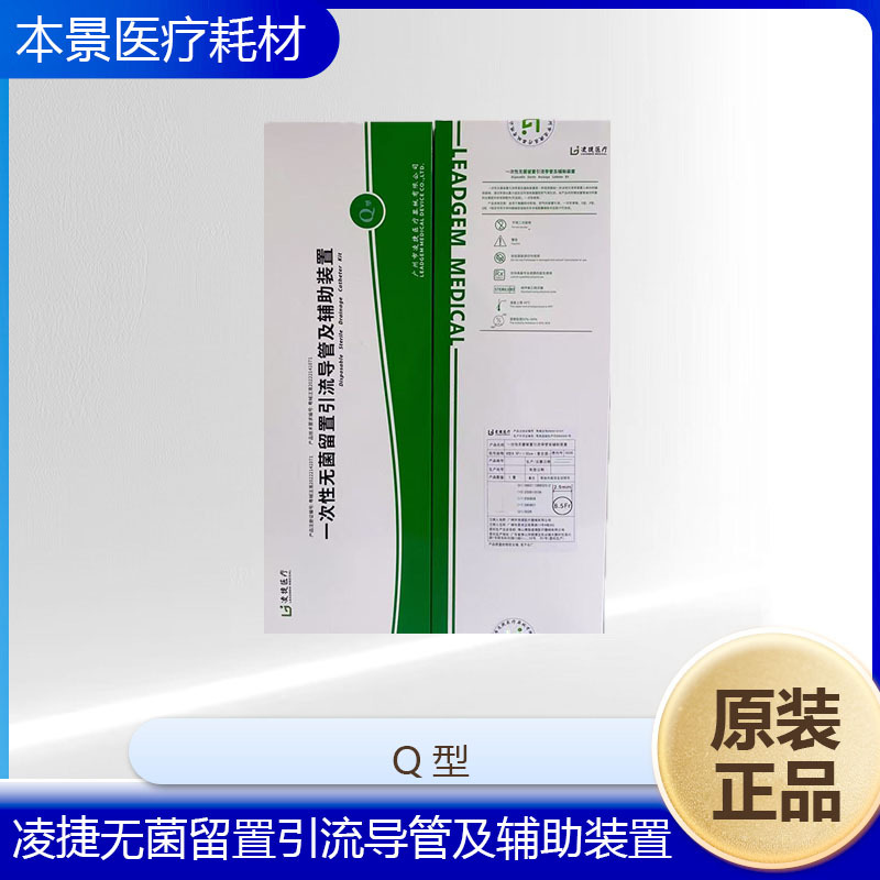 Lingjie Disposable Sterile Drainage Catheter and Auxiliary Device Q-Type 8.5Frx30Cm (Composite Package)