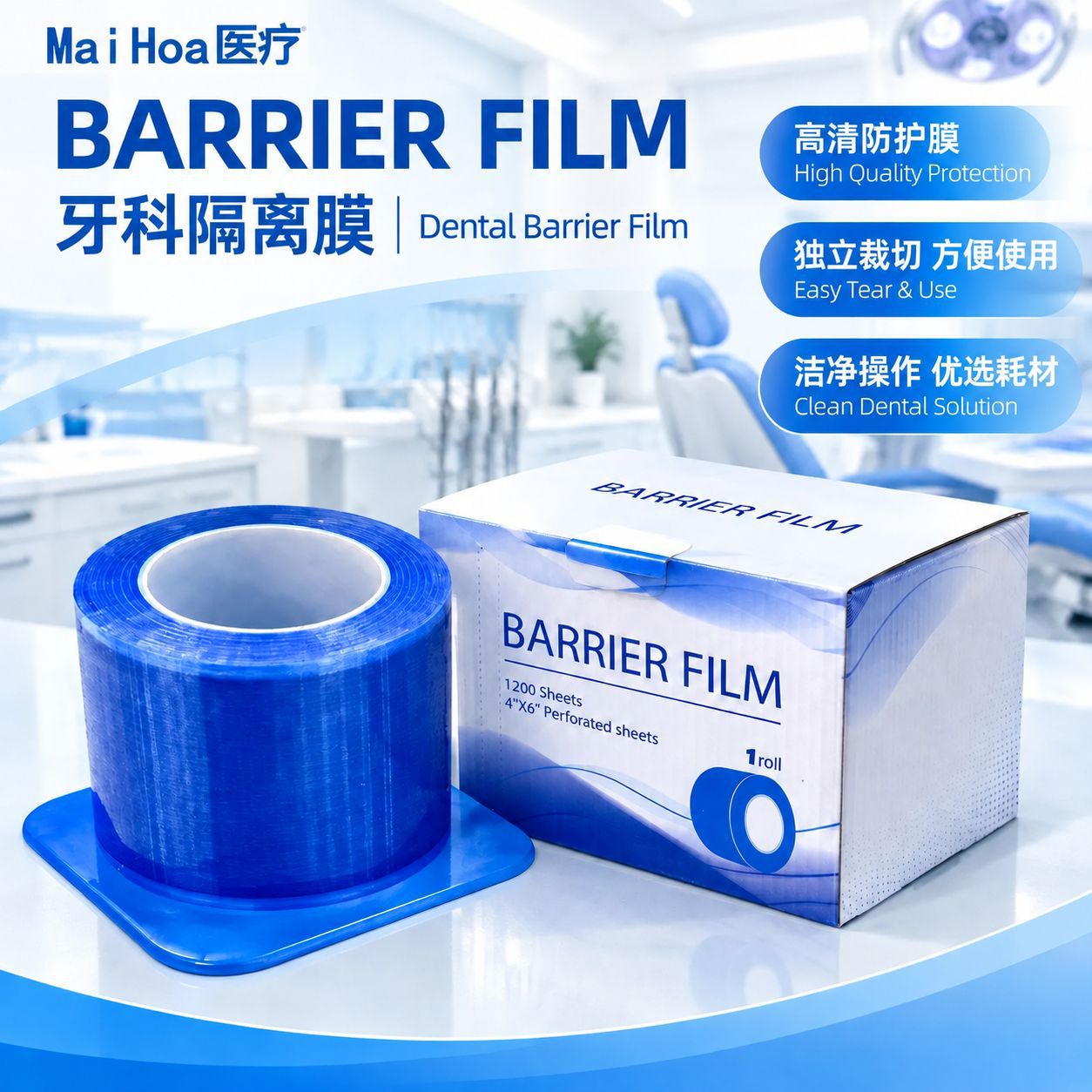 Dental consumables, isolation film, outer packaging, dental material, protective film for preventing contamination, storage box with base, disposable medical supplies