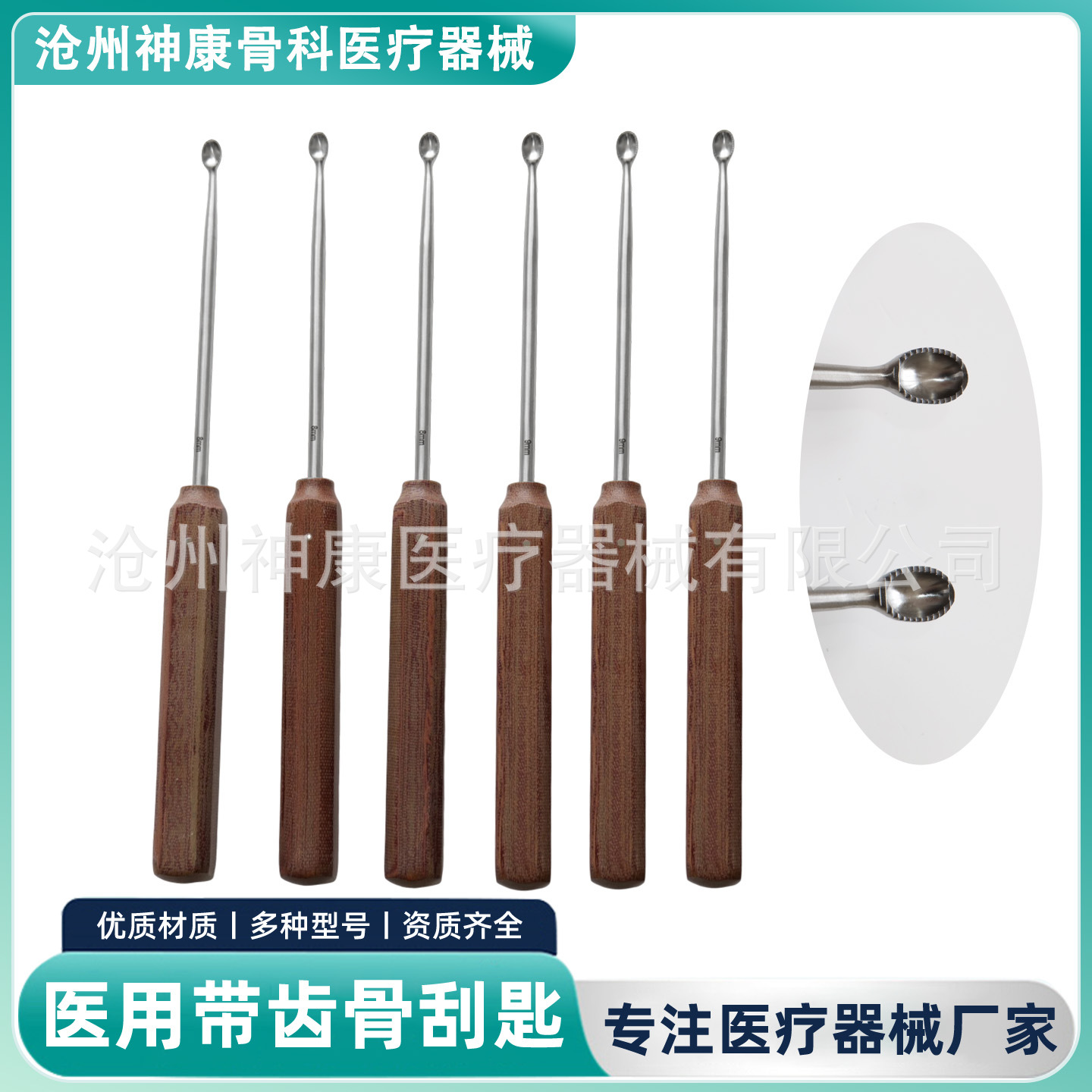 Orthopedic Instruments Medical Surgical Stainless Steel Bone Scraper with Wooden Handle and Teeth 8mm 9mm Cervical Bone Scraper Bone Spatula