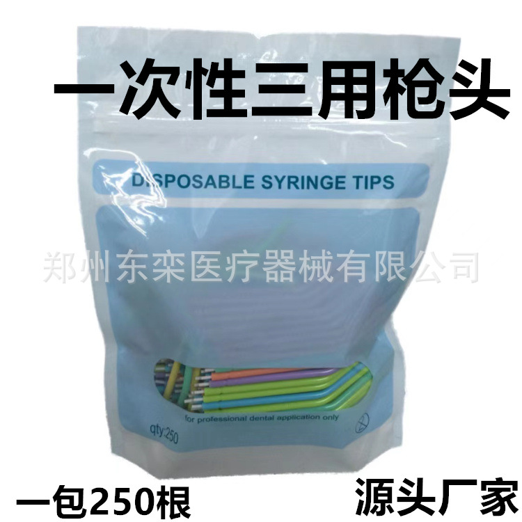 Factory wholesale dental disposable three gun nozzle barrel disposable water gun nozzle color plastic gun nozzle