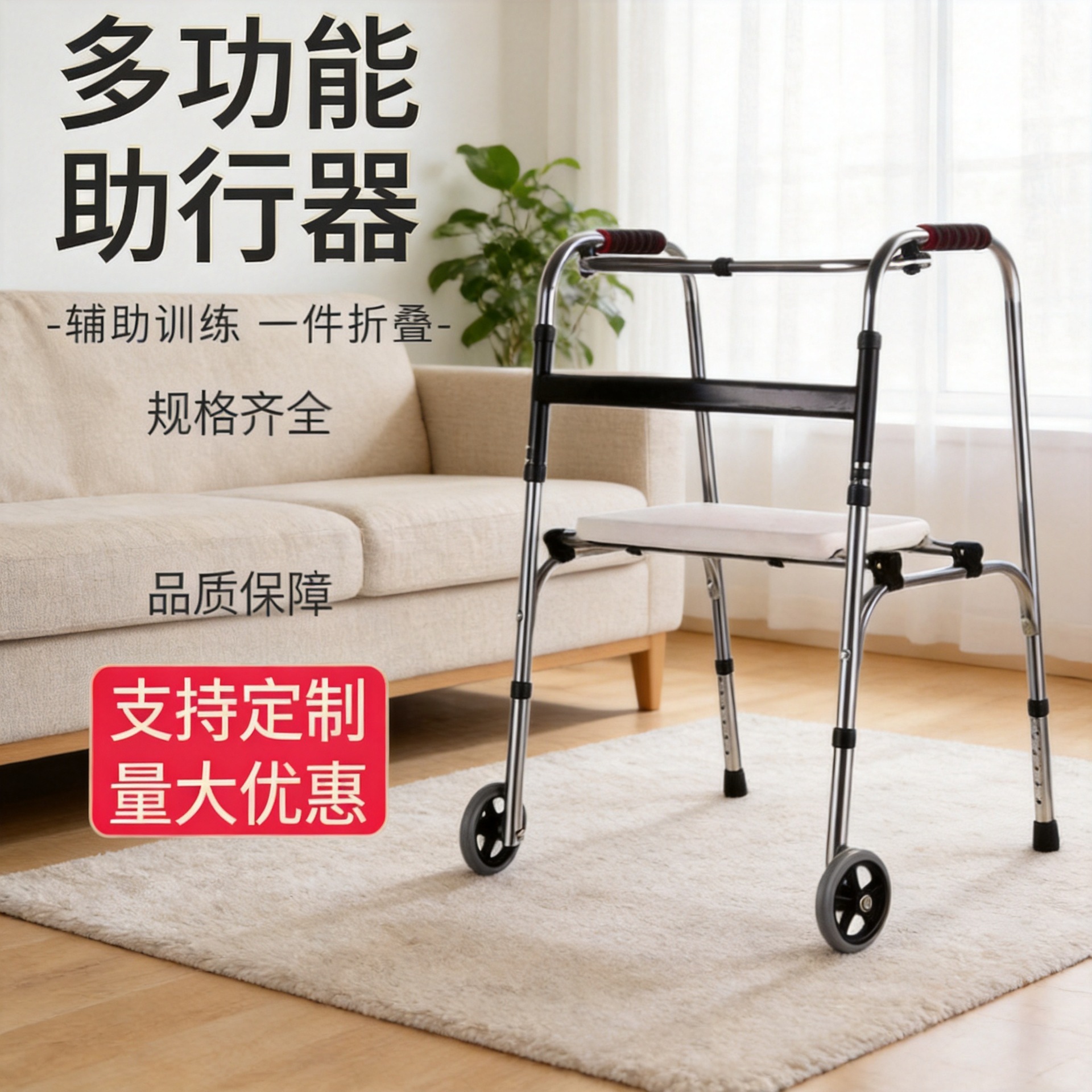 Wholesale of walking aids for the elderly, rehabilitation walkers for seniors, walking assistive devices for the disabled, walking aids with handrails