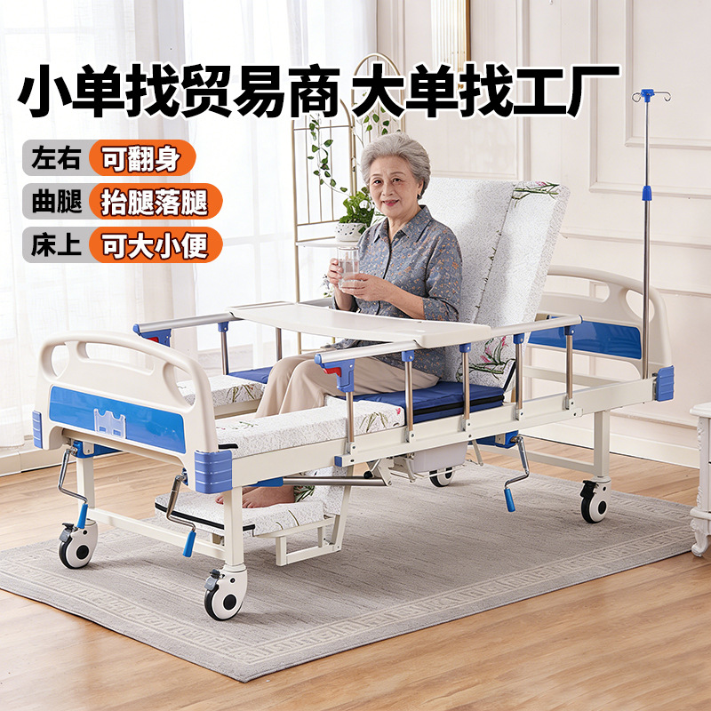 Medical Multifunctional Bed for Paralyzed Elderly, Nursing Home Care Bed, Medical Bed, Fully Curved Nursing Bed, Direct Supply from the Manufacturer
