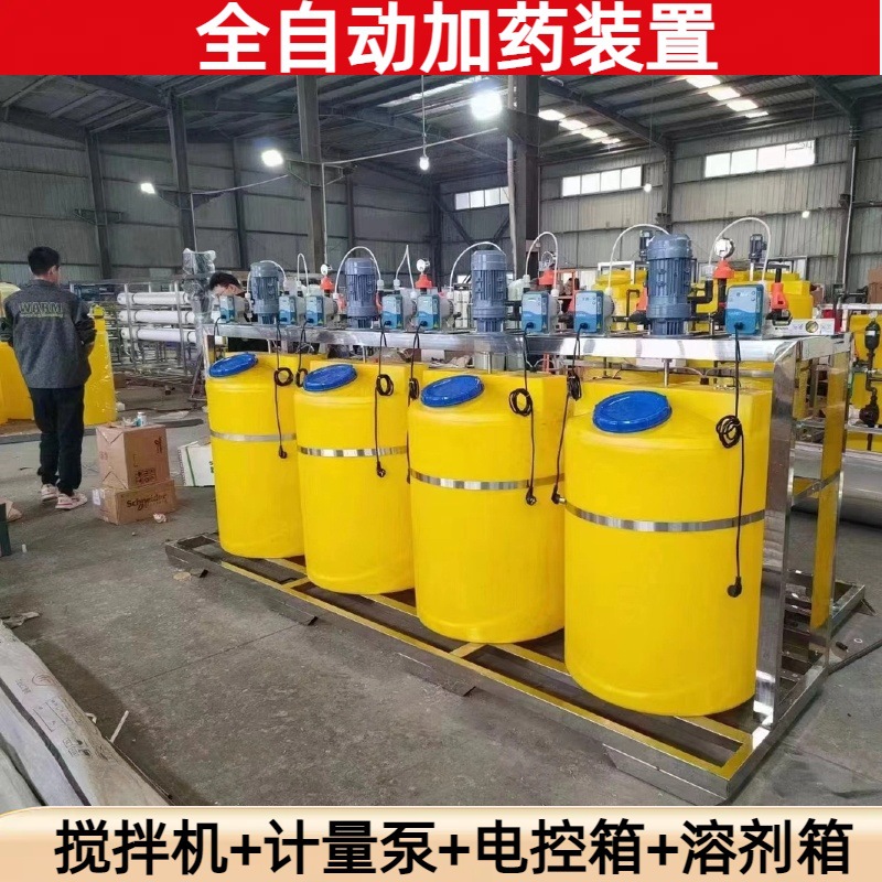 Fully Automatic Dosing Device, Dosing Device, PAMPAC Dosing Equipment, Acid-base Flocculation Agent Dosing Machine, Mixing Barrel Metering Pump