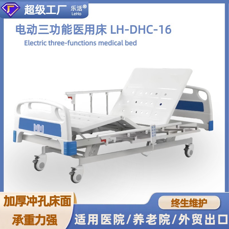 Electric Three-Function Nursing Bed Hospital Bed Nursing Home Clinic Nursing Bed for Paralyzed Elderly Care