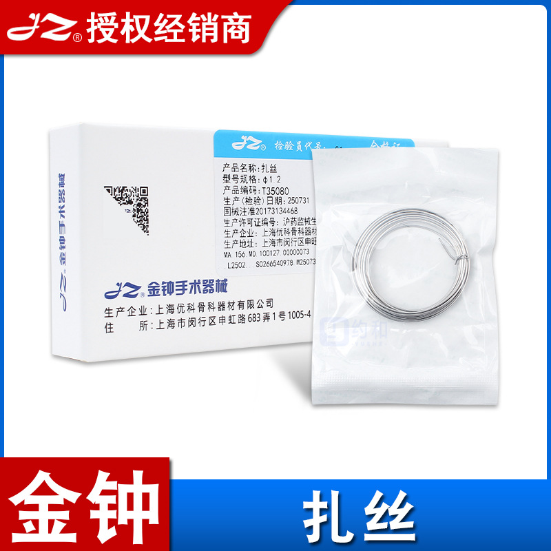Shanghai Golden Bell Stainless Steel Wire Orthopedic Binding Wire Wrapping Wire Surgical Fixation T35060 Orthopedic Instruments and Consumables