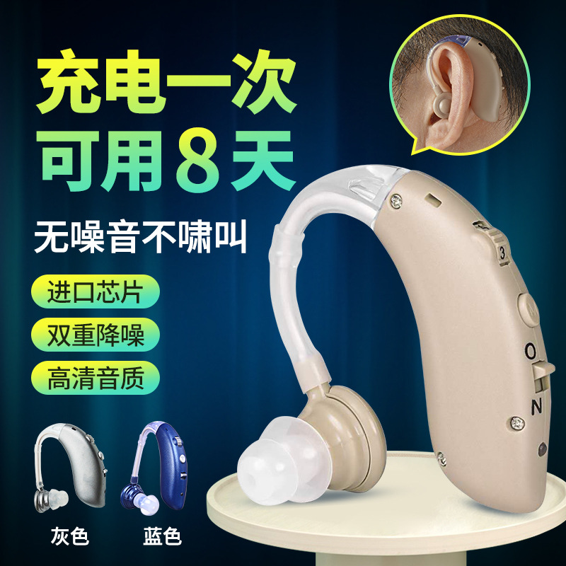 Hearing aid for the elderly deaf ear-back rechargeable sound amplifier hearing loss young people sound collector wholesale