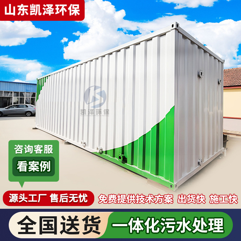 Underground Integrated Sewage Treatment Equipment, Slaughtering Breeding Factory Sewage Treatment, Community Wastewater Treatment Device