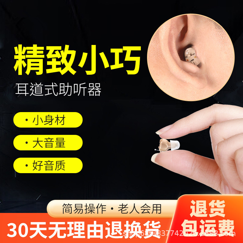 Hearing Aid for Middle-Aged and Elderly People, Rechargeable In-Ear Invisible Hearing Aid for Moderate to Severe Deafness, Behind-The-Ear Hearing Loss Sound Amplifier