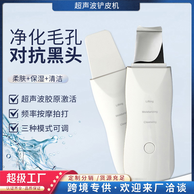 Black head shovel electric beauty instrument pore cleaner to acne export instrument suction artifact ultrasonic peeling machine