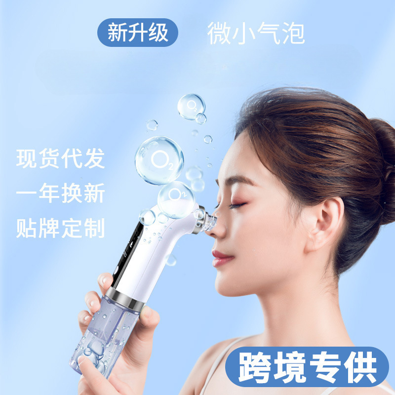 Small Bubble Beauty Instrument Cross-Border Household Pore Cleaning Introduction Instrument Oxygen Injection Instrument Electric Small to Remove Blackheads