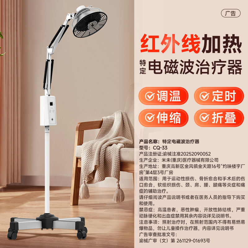 Infrared Therapy Lamp, Infrared Heating Lamp for Hospital Use, Infrared Home Therapy Lamp, Red Light Therapy Lamp, Electric Sun Heating Lamp