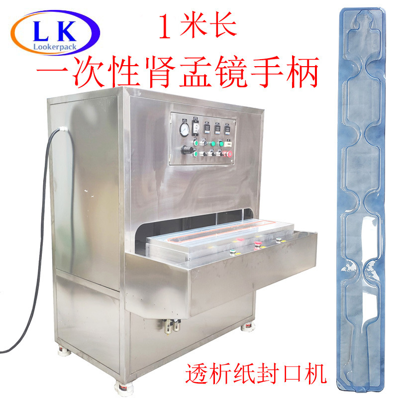 Surgical shenmeng mirror handle medical instrument sealing machine 1 m long surgical gun strong dialysis paper sealing machine