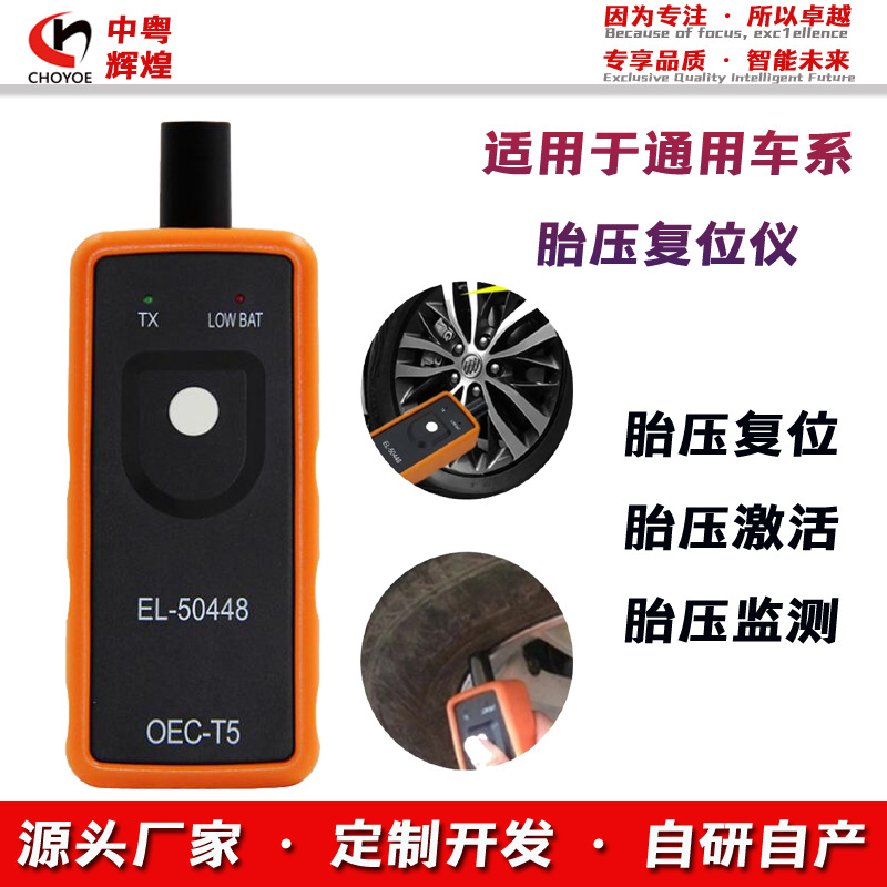 Neutral Buick Tire Pressure Reset Instrument El-50448 Tpms Tire Pressure Sensor Matching Instrument K17003-16