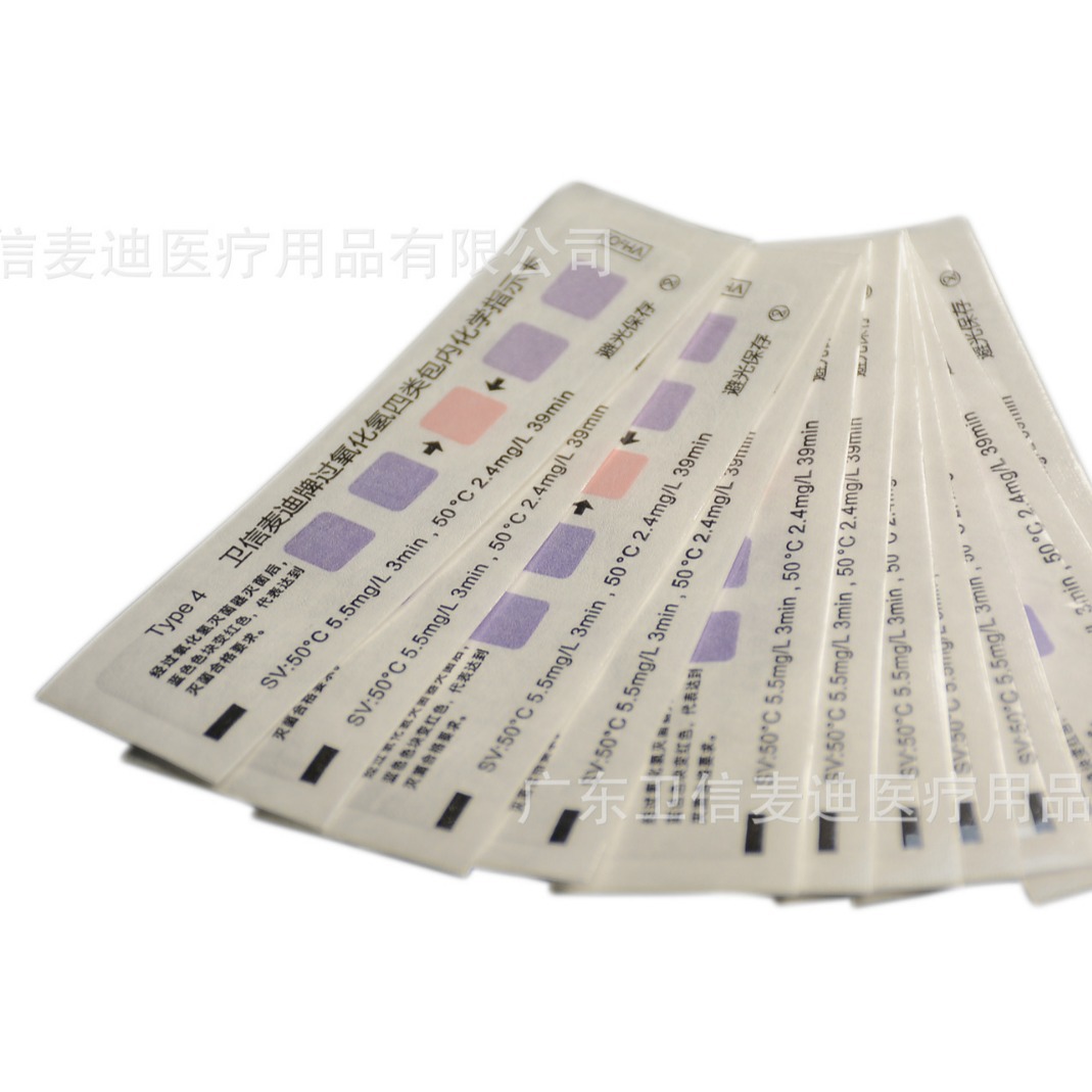 Four types of card hydrogen peroxide low temperature plasma consumables hospital supply room disposable consumables indicator card