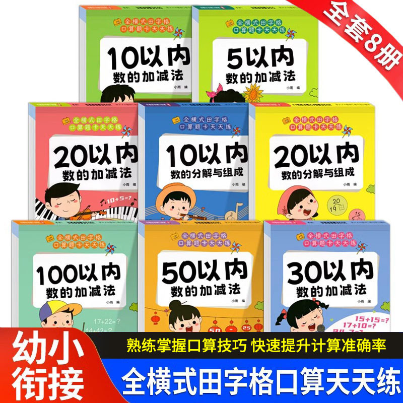 Horizontal Format Grid Math Practice Cards for Daily Exercises in Preschool Math, Focusing on Subtraction Within 10