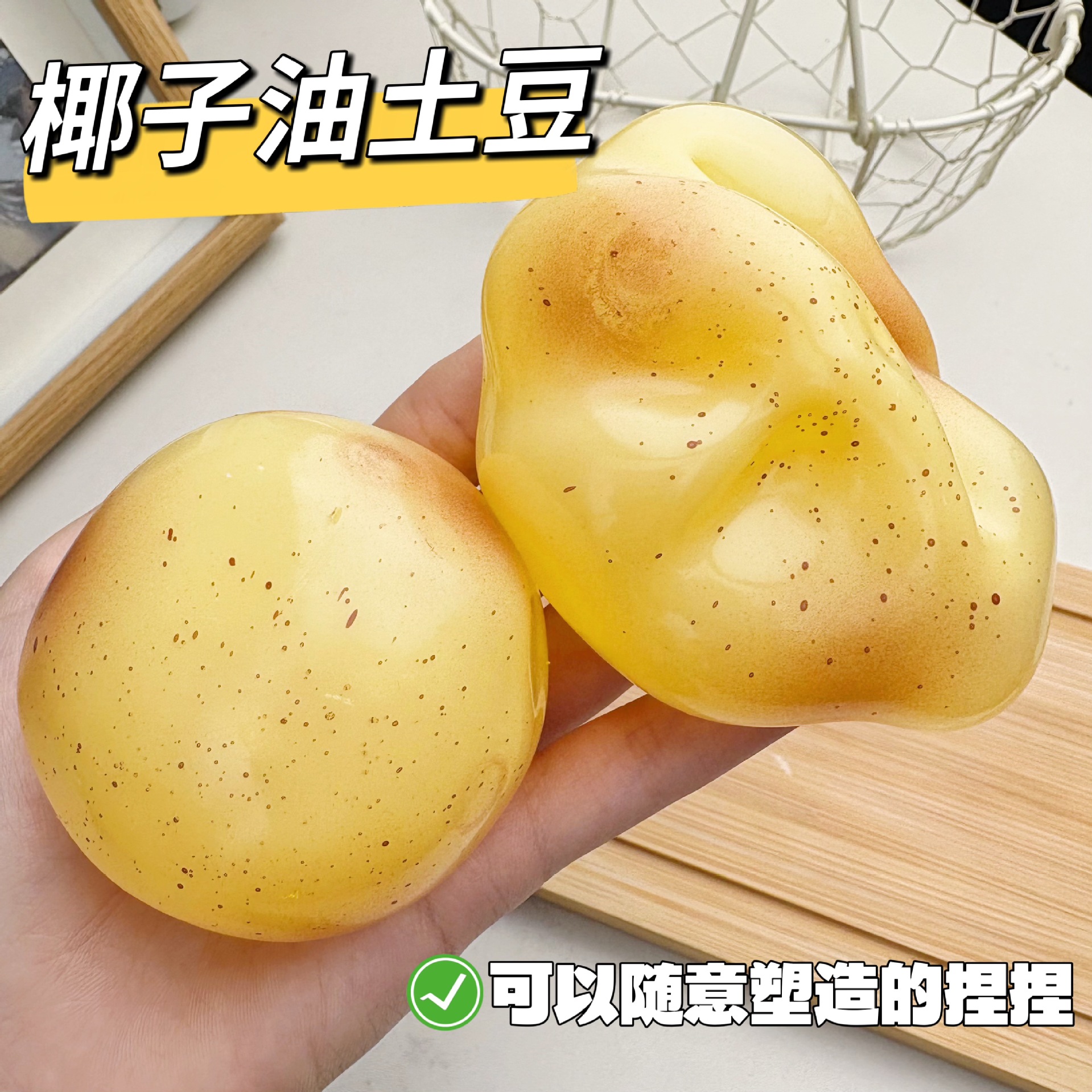 Cross-border bestseller moldable coconut oil potato stress-relief toy, non-rebound Vaseline decompression venting ball