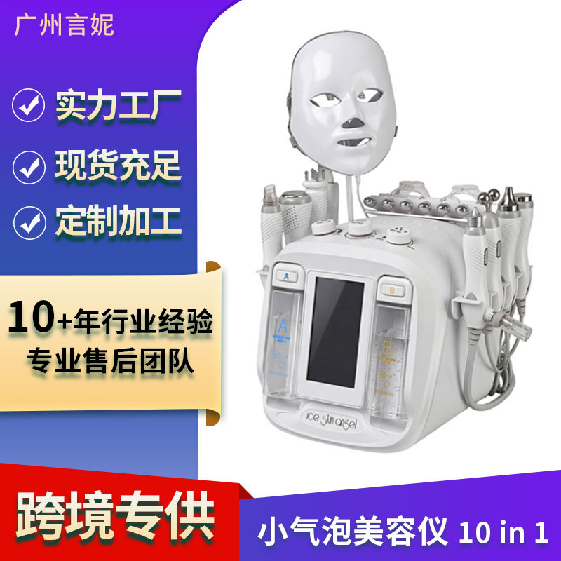 Cross-border N8 small bubble beauty device, blackhead removal and cleansing device, multifunctional facial hydration and comprehensive skin management device