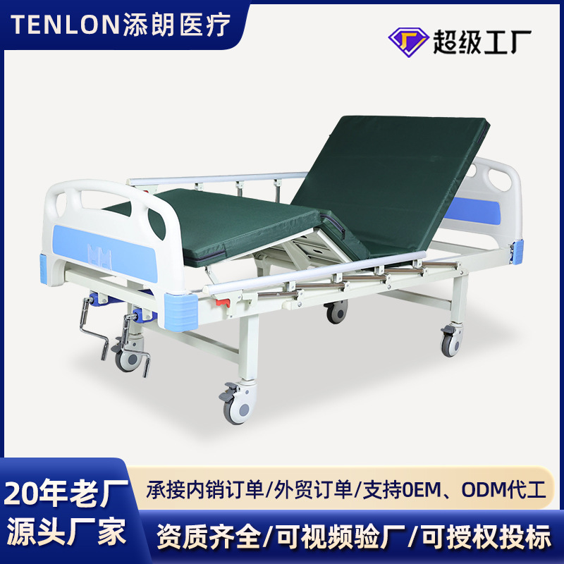 Medical Nursing Bed, Hospital and Nursing Home Special-Purpose Bed, Multi-Functional Elderly Patient Turn-Over Rehabilitation Medical Bed, Factory Wholesale