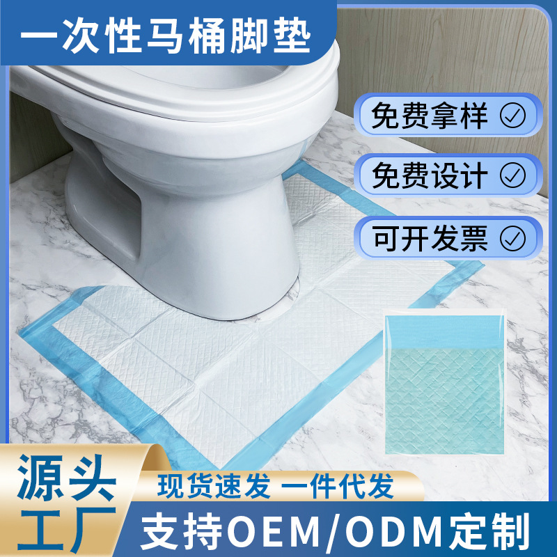 U-Shaped Polymer Absorbent Foot Pads, Disposable Toilet Foot Pads with Adhesive to Prevent Shifting, Bathroom Floor Mats, Source Factory