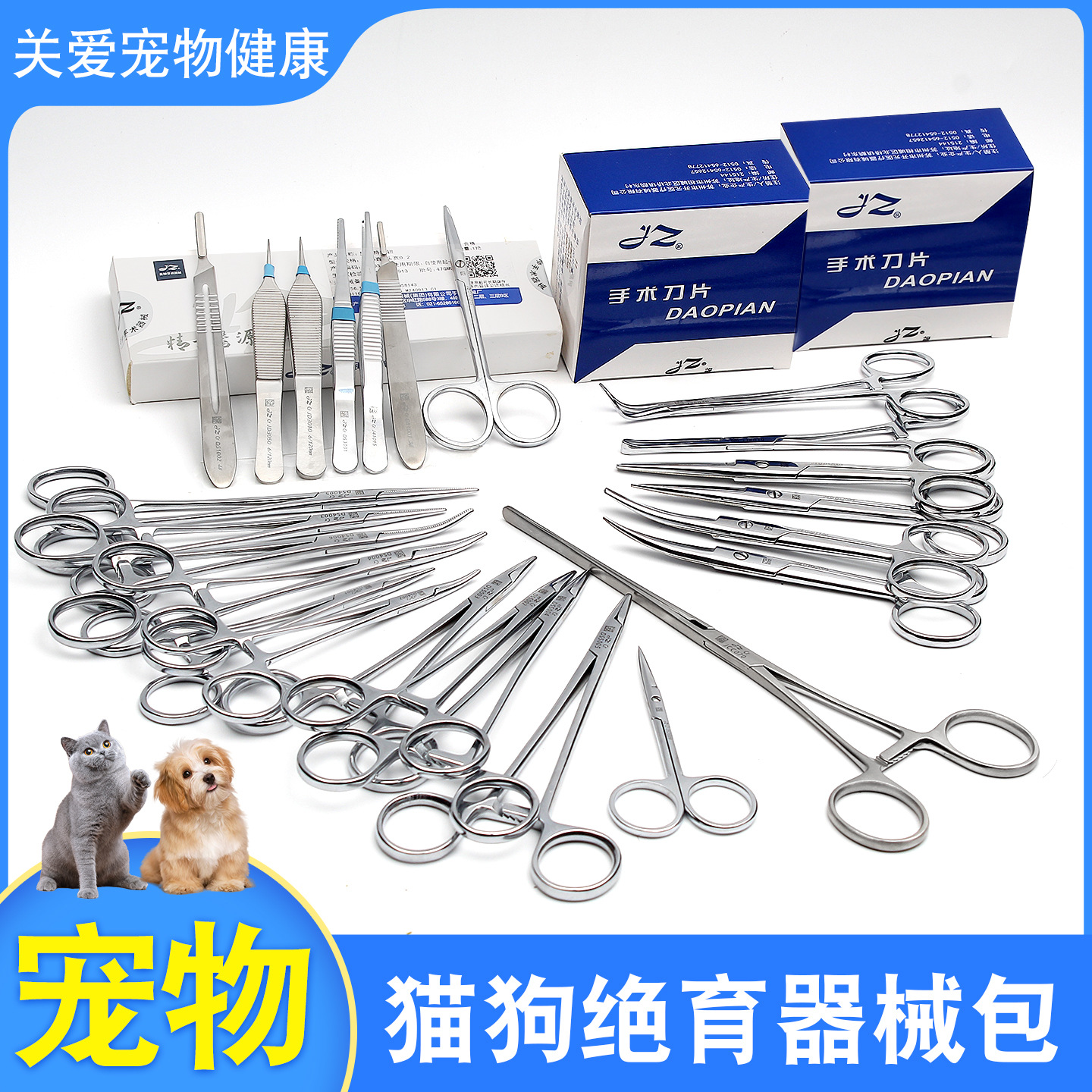 Pet Surgical Instrument Kit for Cat and Dog Sterilization, Ligation Surgery, Ovarian Retractor, Soft Tissue Surgical Instruments, Sterilization Forceps