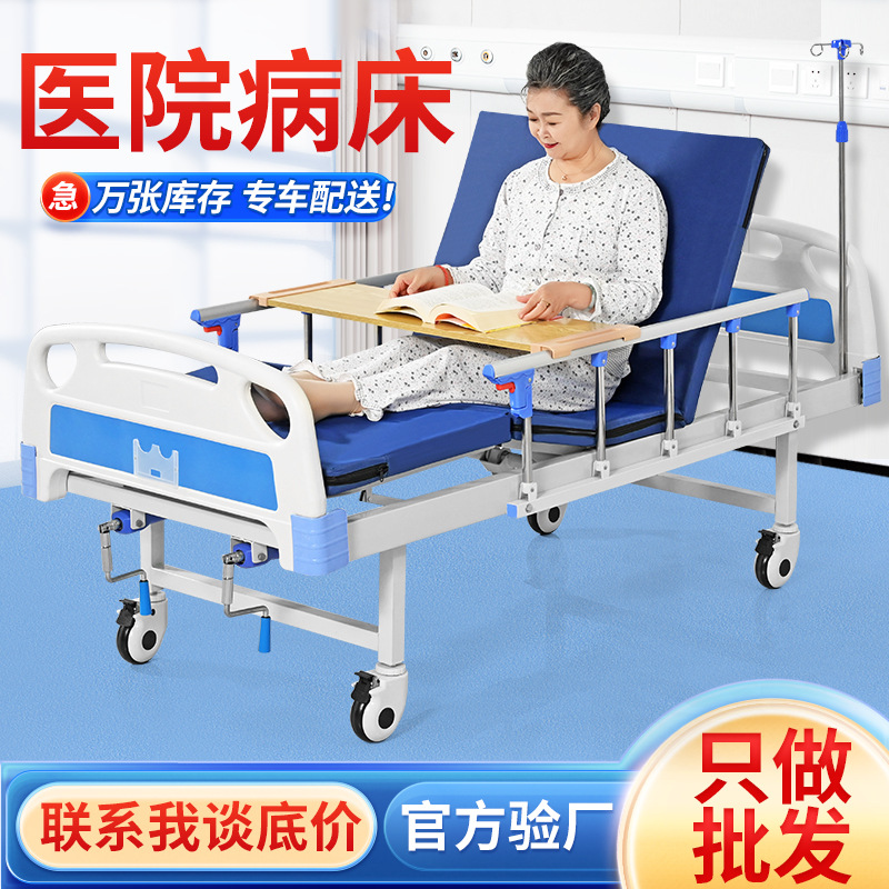 Multifunctional nursing bed hospital bed paralyzed patient rehabilitation medical bed factory manual single and double shake nursing home