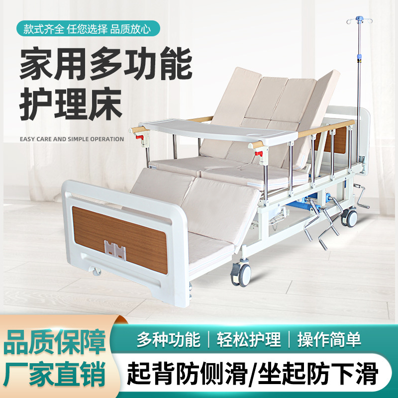 Nursing Bed Home Multifunctional Paralysis Patient Medical Bed for the Elderly Turn over Manual Lifting Belt Fly-off Medical Bed