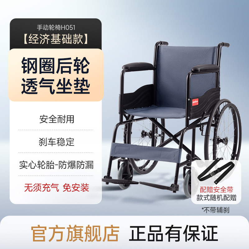 Yuyue Wheelchair H051 Elderly Mobility Portable Wheelchair Folding Manual Elderly Mobility Stroller Lightweight Wheelchair Cart