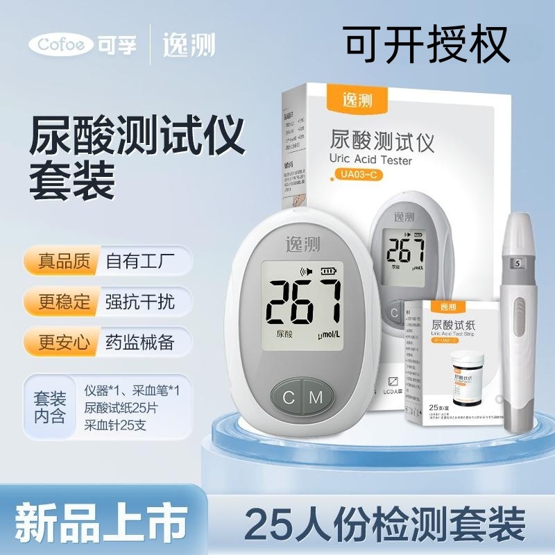 Corfu Uric Acid Tester Kit Corfu Medical Uric Acid Detection Home Uric Acid Monitoring Tester Uric Acid Test Strips