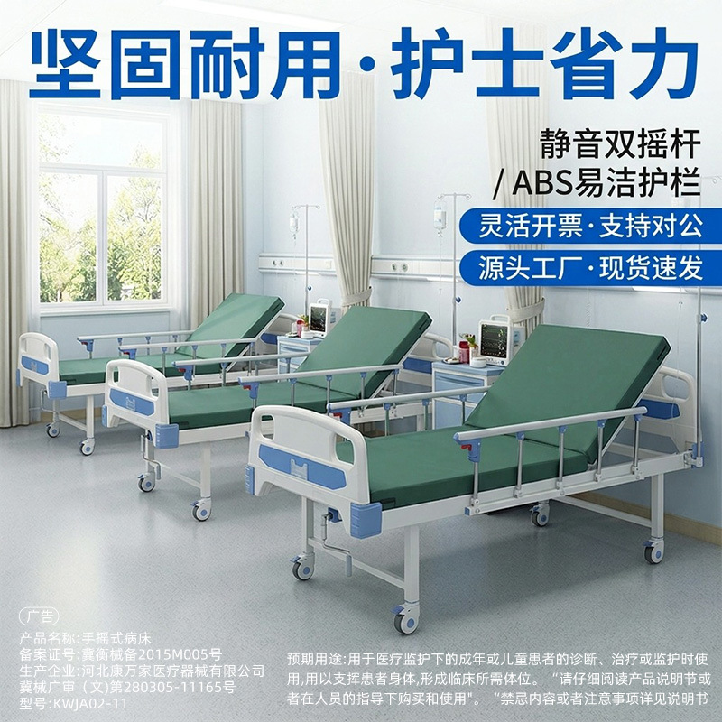 Medical Manual Hospital Bed Manufacturer, Single/Double Crank, Back and Leg Lift, with Commode Hole, Nursing Home Care Bed, Wholesale and Dropshipping