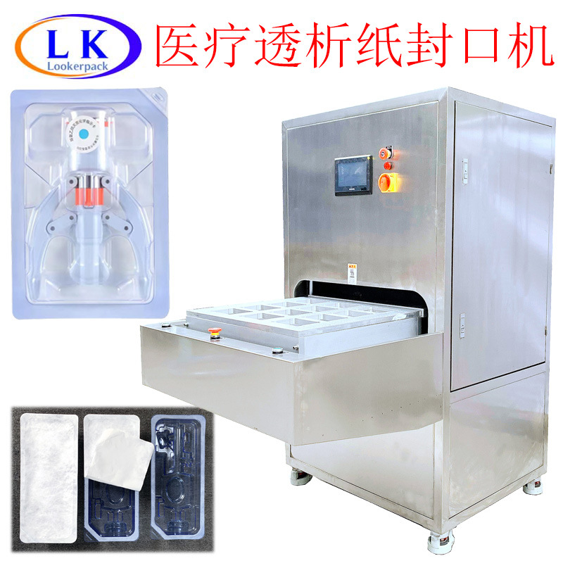 Surgical medical equipment supplies strong dialysis paper medical paper blister box sealing machine medical paper packaging machine