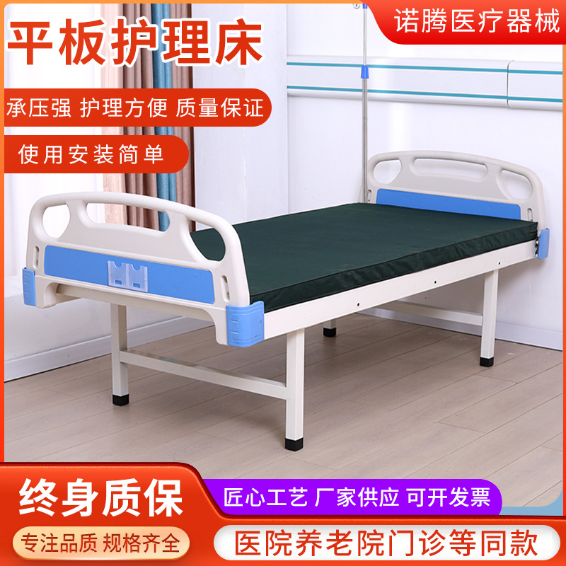 Hospital Outpatient Flat Bed Clinic Patient Infusion Bed Hospital Bed Household Multi-Functional Stainless Steel Flat Nursing Bed