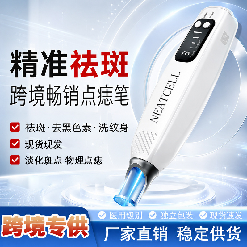 Ultra-Picosecond Spot Removal Device for Home Use, Laser for Removing Spots and Moles, Tattoo Removal, Eyebrow Removal, Light Spot Removal Pen, Beauty Salon Professional Machine