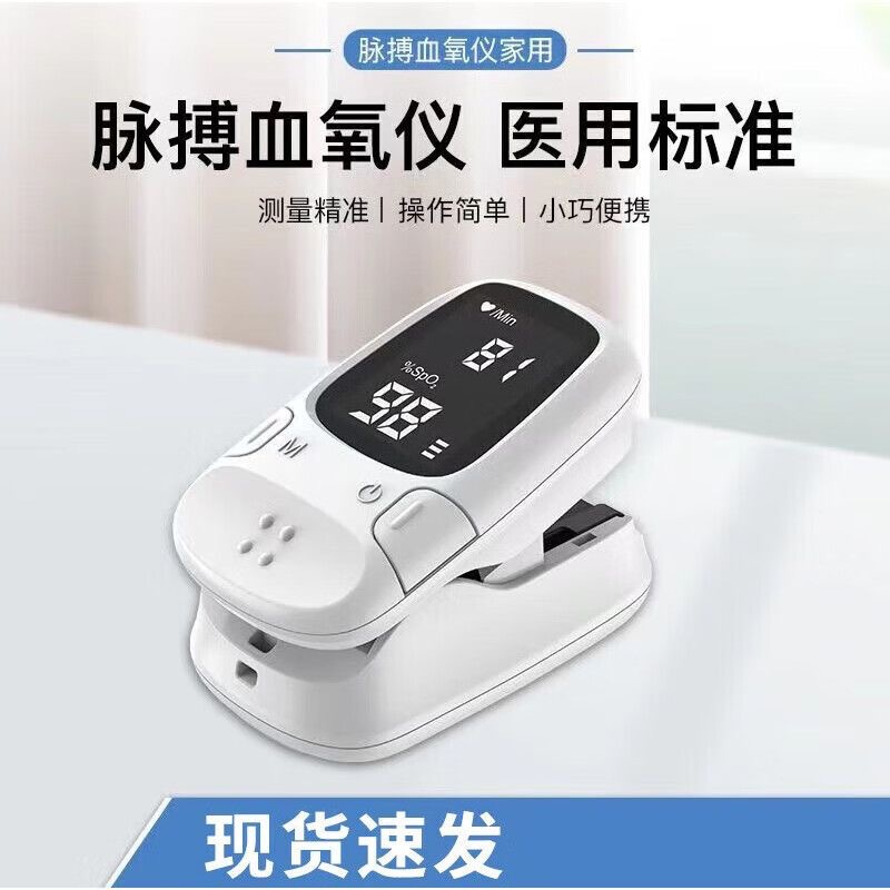 Blood Oxygen Meter Ce Cross-Border Finger Clip Portable Pulse Oximeter Monitoring Sleep Monitoring Heart Rate Blood Oxygen Meter